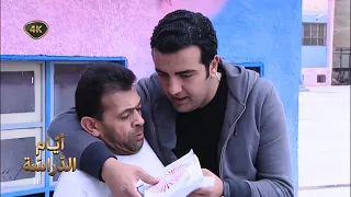 اقوى حكايا ايام الدراسة - اعتراف على المكشوف… وغسان عم يسابق الريح؟