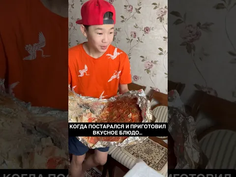 У ВАС ТАК ЖЕ😂?? Когда стараешься и ждешь реакцию от родных | ОТПРАВЬ ДЕГУСТАТОРУ ТВОИХ БЛЮД🙃