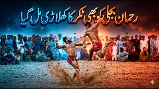 Rehman Bijli vs Guddu Pathan 🔥 Explosive Kabaddi Battle