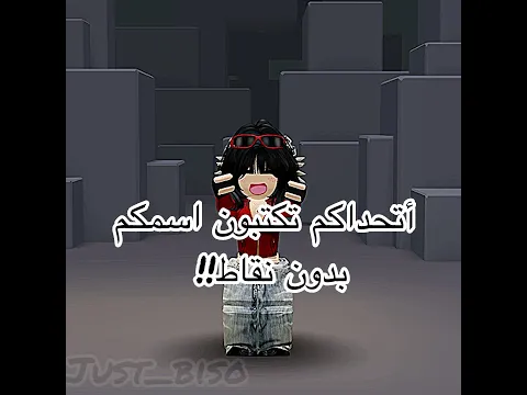 ما ضل كثير لل20k ورح يتم السحب ع الفائزين🥰🎉 #shortvideo #shortvideo #روبلوكس #اهميه #roblox