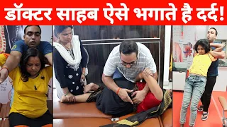 @drrajneeshkant ऐसे भगाते है दर्द!Chiropractic treatment @drharivanshyadav #chiropractic