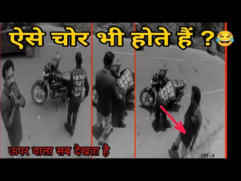 इतना ईमानदार चोर? 😱 (cought to camera part - 1) #Cought #camera #viral #Theft #cctv #YTshorts .