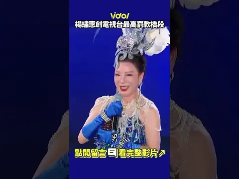 #楊繡惠 創電視台最高罰款橋段 復刻「人鳥牌」叫賣口才 #shorts