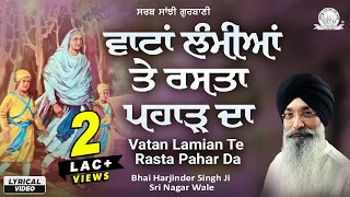 Bhai Harjinder Singh Ji Sri Nagar Wale - Vattan Lambiyan Te Rasta Pahar Da | Sarab Sanjhi Gurbani