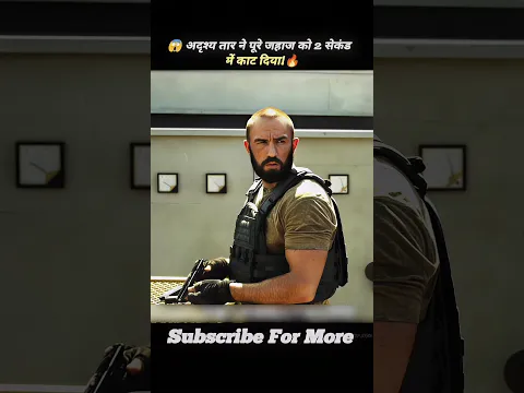 😱 अदृश्य तार ने पूरे जहाज को 2 सेकंड में काट दिया! 🔥 #shorts