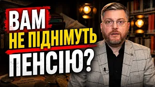 Пенсіонерам зробили масштабний перерахунок | Три категорії без індексації