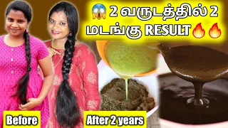 😱 2 வருடத்தில் 2 மடங்கு RESULT🔥Best My Secret Remedy For Thin to Thick Hair / Jegathees meena