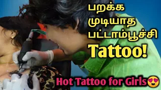 Hot butterfly tattoo for girls | Tattoo with fun talks | Tamilnadu best Tattoo Shop | H2o Tattoo