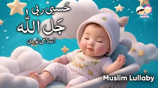 Hasbi Rabbi Jallallah | Islamic Cartoon for Kids | Naat Sharif | Allah Hoo Bismillah