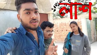 লাশ Upcoming New Work