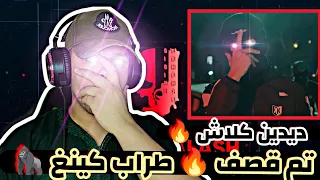 DIDINE KALASH - TERMINATOR (Clip Officiel) #reaction