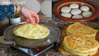 عليهم الطلب / حضريهوم لفطور العيد غادي يحمرو لك وجهك هماويين شهوة منهوم مقرمشين وهشاش فنفس الوقت 👌