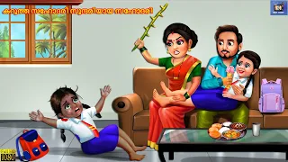 kaṟutta sahēādari sundariyāya sahēādari | Malayalam Moral Stories | Bedtime Story | Moral Stories