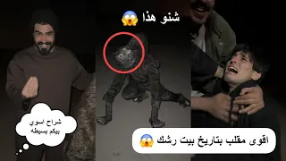 شوفوا شنو طلع الهم بالصحراء 😱