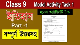 Class 9 History Model Activity Task Part 1 Answer//Model Activity Task Part 1 Class 9 History