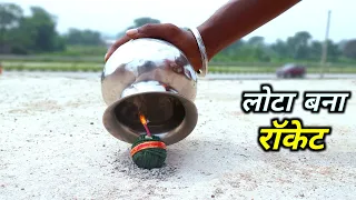 Lota Become Rocket - लोटा बना रॉकेट Top Diwali Experiments like Mr. Indian Hacker