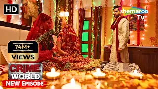दो बीवियों का सुख | #crimeworld #shemarootv | @shemarootv