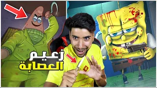 سبونج بوب رجل العصابات الذي لا يقهر 😳🔥