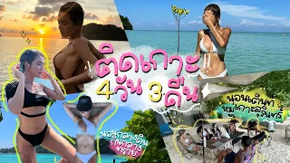 ติดเกาะ4วัน3คืน ดำน้ำFreedive นอนเต็นท์หมู่เกาะสุรินทร์ l SATANGBANK