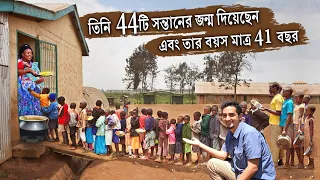 বিশ্বের সবথেকে অধিক সন্তানের মা, ৪৪ জন সন্তান এবং মাত্র ৪১ বছর বয়সীঃ মামা উগান্ডা 🇺🇬