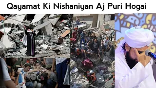 Qayamat Ki Nishaniyan Aj Puri Hogai - Moulana Raza Saqib Mustafai