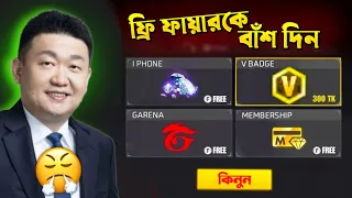 100 Level করলাম Trick দিয়ে ?🤯