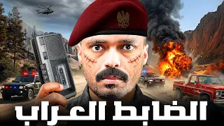 قصه ضابط عبقري يواجه اقوى المهربين في الدوله ( الضابط العراب ) !