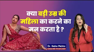 महिला कितनी उम्र तक कर सकती है? in Hindi
