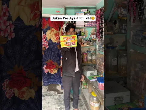 Dukan Per Aya बंगला पान😮#shorts #youtubeshorts #minivlog