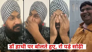 डॉ हाथी पर बोलते हुए, रो पड़े सोढ़ी - Taarak mehta.... Chashma