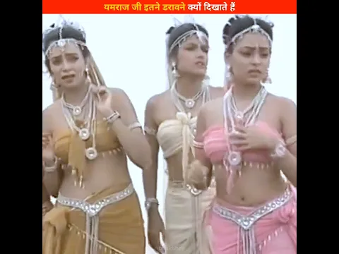 यमराज जी इतने डरावने क्यों दिखाते हैं?