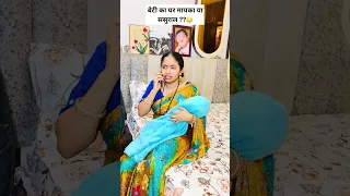 Saas Bahu ka bonding❤️🙏|| Khul Kar Haso ||  #video #shorts 