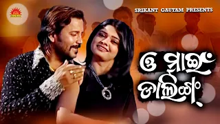 O My Darling | Mohammad Aziz | Srikant Gautam | Suresh Panda | Bobby Mishra | Sun Music Odia