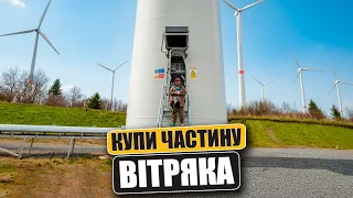 Забудьте про квартири! Чому вітряки — це нова прибуткова нерухомість | VARTO