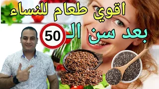 لن تتوقع ابدا غذاء لتعزيز الثقة بالنفس لتنشيط الدماغ لتقوية الأعصاب يرمم المفاصل يرفع هرمون الانوثه