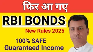 RBI BONDS 2025 full details @investment_Tax_mutualfunds