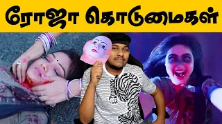 Roja Serial Kodumaigal🤣🤣 என்னடா பண்ணி வச்சிருக்கீங்க? Sun Tv Roja Serial Troll | Tamil Serial Troll