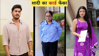 GAURD की बेटी का शादी का कार्ड | HS_Fact_099