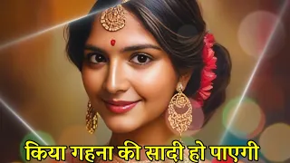 गहना कि शक्ति सिंह के साथ हुई शादी 😱😱