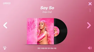 나만 듣는 줄 알았지만 사실 모두가 아는 띵곡 팝송 모음