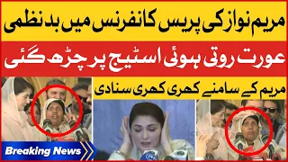 Maryam Nawaz Press Conference | Aurat Roti Hui Stage pr Charh Gayi | Breaking News