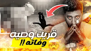 سوبيا انتهت ! وقريت الوصييه !  | قراند الحياة الواقعية