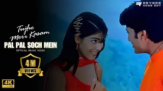Pal Pal Soch Mein (Official 4K Video) Udit Narayan, Sadhana Sargam | Tujhe Meri Kasam Movie