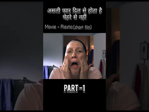 True love is when. it is done from the heart Part 1#shorts #movieexplainedinhindi