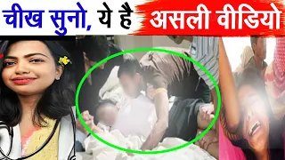 असली दरिंदा ये है Kolkata Case | पूरा केस चेंज..क्या क्या असली वीडियो देखो |Ankit Awasthi Sir #crime