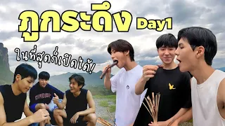 เมื่อแต่ละวันมันน่าเบื่อก็แค่เก็บกระเป๋าแล้วไปภูกระดึง!