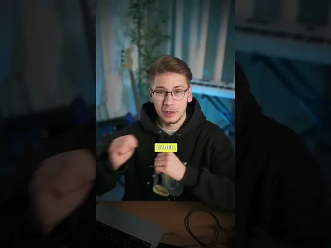 Сделал этот мем ровно наоборот с помощью автотюна