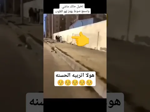 الشي الوحيد الي يستحق الدعم🥹