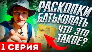 Раскопки | Квест | Заброшенный Згвортал