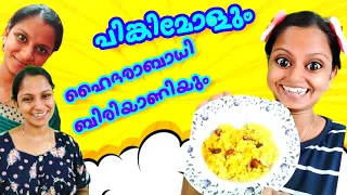 പിങ്കിമോളുടെ ബിരിയാണി കൊതി.. 🤭 #malayalam #viral #trending #comedy #youtube #b4ainuus